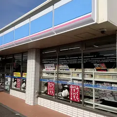ローソン つくば春日三丁目店