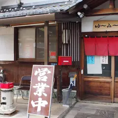 ゆーみー食堂