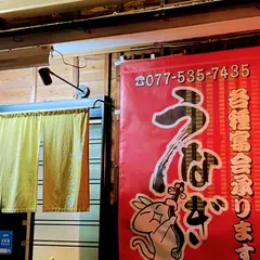 和食とし之家