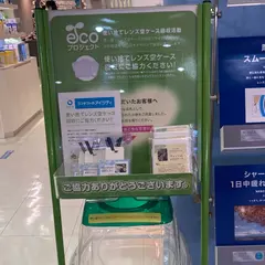 アイシティつくばクレオスクエアQ't店