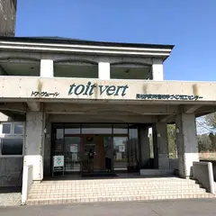 トワ・ヴェール