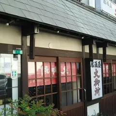 居酒屋 大御所