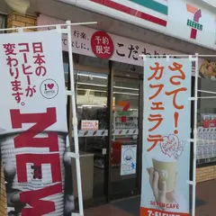 セブン-イレブン 沼津今沢店