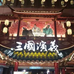 グレートハリー