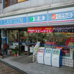 ローソン 苦楽園口駅前店