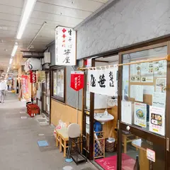 笹屋麺味処