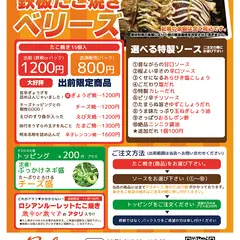 ベリーズ