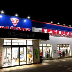 セカンドストリート長岡店