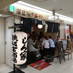 しん家