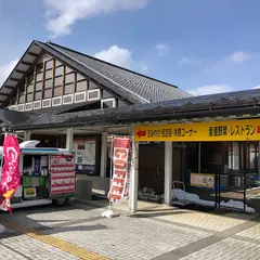 レストラン ぺったんくん