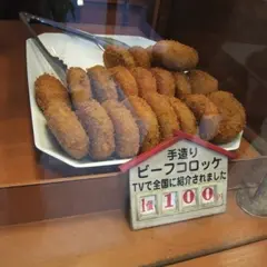 きたがきミートショップ
