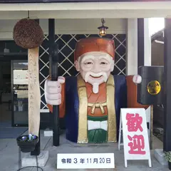 梅酒と酒の資料館 別春館