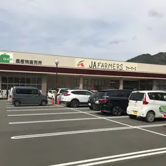 JAファーマーズ たじまんま和田山