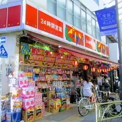 ピカソ 三軒茶屋店