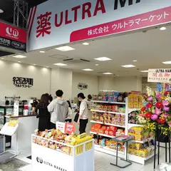 ウルトラマーケット