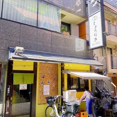 章力 しょうりき 東上野店