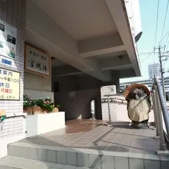 宮城湯