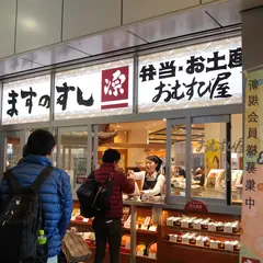 おむすび屋 源