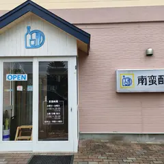 南蛮酊