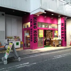 キングコング本店