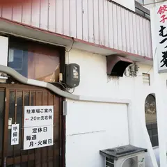 むつ菊