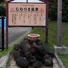 RVパーク　ビアスパークしもつま