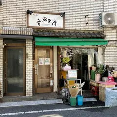 音威子府TOKYO