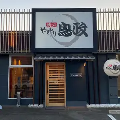 鳥政 大村店