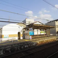 花園駅