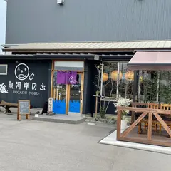魚河岸のぶ