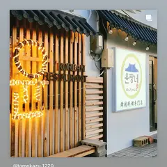 ゆんちゃんね