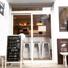 MIKIYA GYOZA STAND