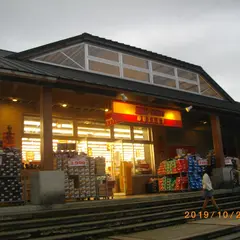 ＡＢＣ ＭＡＲＴ・八ヶ岳リゾートアウトレット店