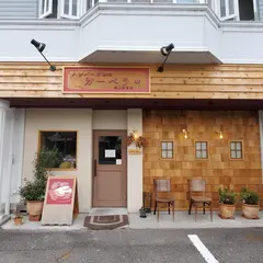 ハンバーグ専門店 ガーベラ