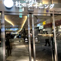 奥州ろばた センダイエキ 天海
