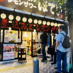 ほていちゃん 京急川崎店