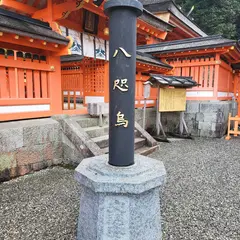 八咫烏