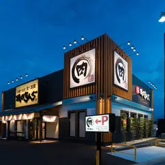 焼肉きんぐ 大阪鶴見店