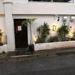 牧志 かけ見