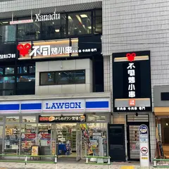 羊不同烤小串 上野本店