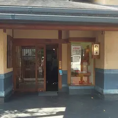 やじろべえ 滝の水店