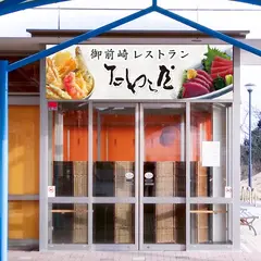 御前崎レストラン たわら屋