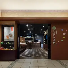 いろどり茶寮