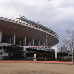 ほっともっとフィールド神戸