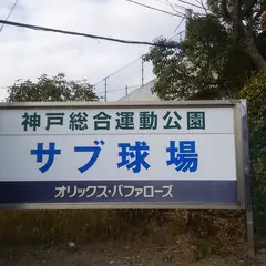 G7 STADIUM KOBE