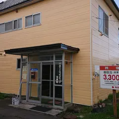 民宿かのう