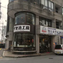 コザ麦酒工房