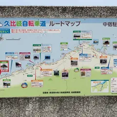 久比岐自転車歩行者道