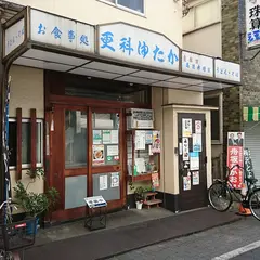 更科ゆたか
