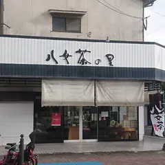 八女茶の里
